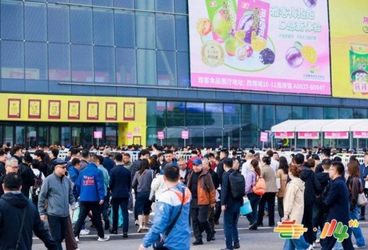 2026南京秋糖展位报名启动：餐饮供应链企业行动指南