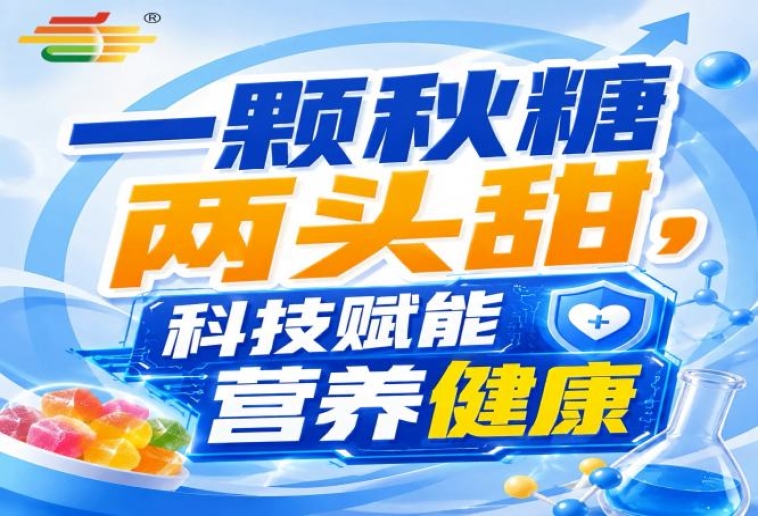 第115届南京秋季糖酒会，金秋金陵，食饮新投资，价值洼地
